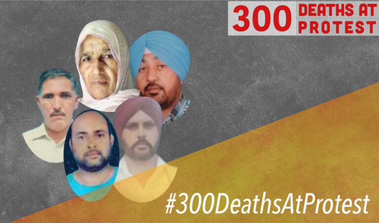 300 ರೈತರು ಸಾವು: ರೈತ ಹೋರಾಟದ ಇಂದಿನ ಹ್ಯಾಶ್‌ಟ್ಯಾಗ್ #300DeathsAtProtest