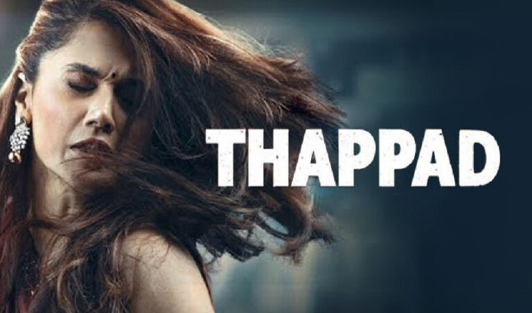 66ನೇ ಫಿಲ್ಮ್‌ ಫೇರ್ ಪ್ರಶಸ್ತಿ ಪ್ರಕಟ: 7 ಪ್ರಶಸ್ತಿ ಗೆದ್ದ ತಾಪ್ಸಿ ಪನ್ನು ನಟನೆಯ 'ತಪ್ಪಡ್' ಚಿತ್ರ