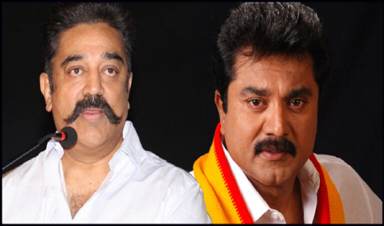 ಕಮಲ್ ಹಾಸನ್ ನಮ್ಮ ಮುಖ್ಯಮಂತ್ರಿ ಅಭ್ಯರ್ಥಿ: ನಟ, ರಾಜಕಾರಣಿ ಶರತ್‌ ಕುಮಾರ್ ಘೋಷಣೆ