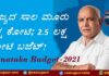 Karnataka Budget-2021 | ರಾಜ್ಯದ ಸಾಲ 3 ಲಕ್ಷ ಕೋಟಿ; 2.5 ಲಕ್ಷ ಕೋಟಿ ಬಜೆಟ್!