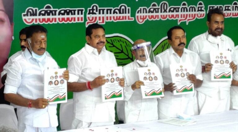 ತಮಿಳುನಾಡು: ಪ್ರಣಾಳಿಕೆಯಲ್ಲಿ ಸಿಎಎ ವಿರೋಧಿಸಿದ BJP ಮಿತ್ರಪಕ್ಷ AIADMK!