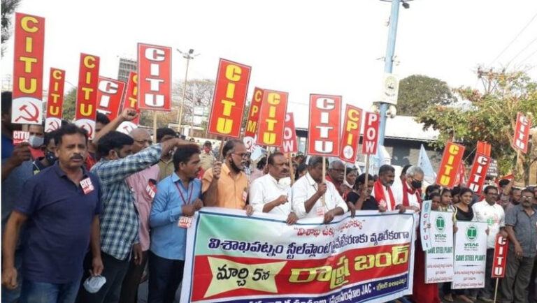 ವಿಶಾಖಪಟ್ಟಣ ಉಕ್ಕು ಕಾರ್ಖಾನೆ ಖಾಸಗೀಕರಣಕ್ಕೆ ವಿರೋಧಿಸಿ ಆಂಧ್ರಪ್ರದೇಶ ಬಂದ್