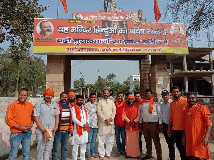 ‘ಹಿಂದೂಗಳಲ್ಲದವರಿಗೆ ಪ್ರವೇಶವಿಲ್ಲ’ ಪೋಸ್ಟರ್: ಹಿಂದೂ ಯುವ ವಾಹಿನಿ ಸದಸ್ಯರ ಮೇಲೆ FIR