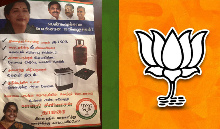 ತಮಿಳುನಾಡು: ಚುನಾವಣಾ ಪ್ರಚಾರದಲ್ಲಿ ಮೋದಿ ಫೋಟೊ ಬಳಸಲು BJP ಅಭ್ಯರ್ಥಿ ಹಿಂದೇಟು!