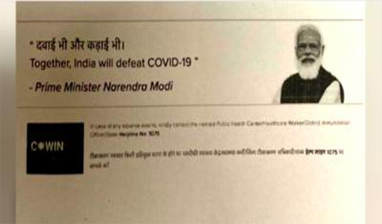 TMC ದೂರು: ಲಸಿಕೆ ಪ್ರಮಾಣಪತ್ರದಿಂದ ಮೋದಿ ಫೋಟೊ ತೆಗೆಯಲು ಚುನಾವಣಾ ಆಯೋಗದ ನಿರ್ದೇಶನ