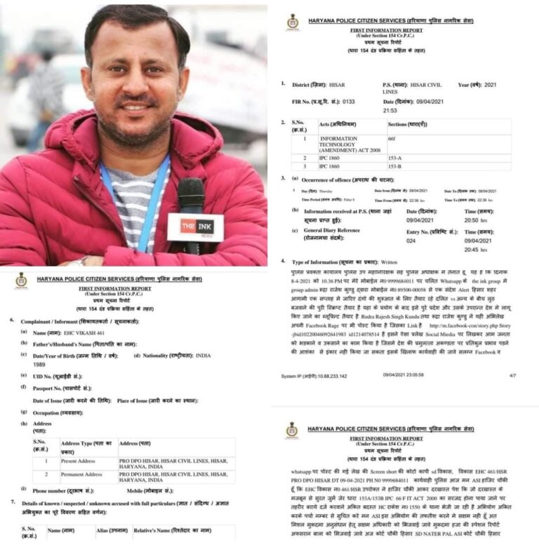ಜಾತಿ ಆಧಾರಿತ ಹಿಂಸಾಚಾರ ಹೆಚ್ಚಾಗುತ್ತಿದೆ ಎಂದ ಪತ್ರಕರ್ತನ ಮೇಲೆ ಸೈಬರ್‌ ಭಯೋತ್ಪಾದನೆ FIR: ವಿಪಕ್ಷಗಳ ಖಂಡನೆ