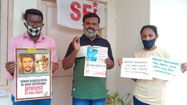 ಸರ್ವರಿಗೂ ಉಚಿತ ಕೊರೊನಾ ಲಸಿಕೆ ನೀಡಿ: SFI ಪ್ರತಿಭಟನೆ | Naanu gauri