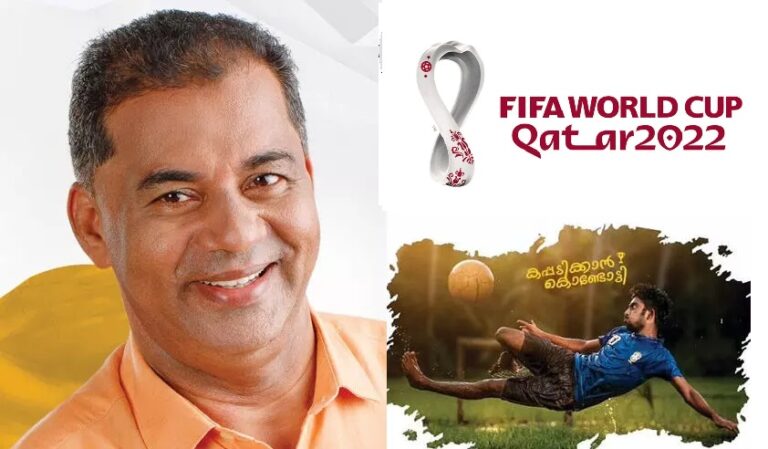 ಕೇರಳದ ಈ ಅಭ್ಯರ್ಥಿ ಗೆದ್ದರೆ ‘ವಿಶ್ವಕಪ್‌ ಫುಟ್ಬಾಲ್‌’ ನೋಡಲು ಕರೆದೊಯ್ಯುತ್ತಾರೆ! | Naanu gauri
