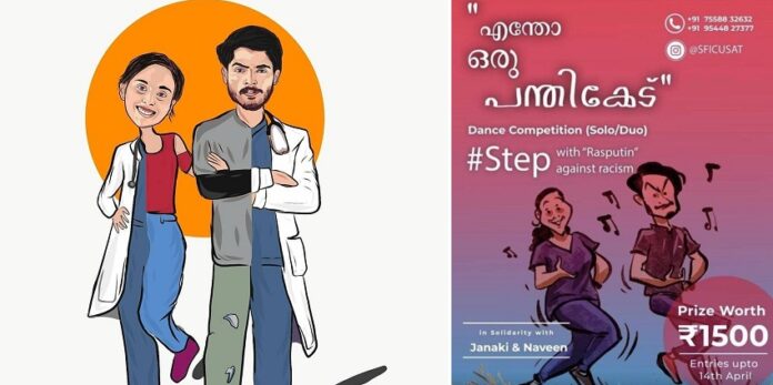 ‘ಡ್ಯಾನ್ಸ್ ಜಿಹಾದ್’ ಎಂದ ಬಲಪಂಥೀಯರಿಗೆ ಕೇರಳ ಪ್ರತಿರೋಧಿಸಿದ್ದು ಹೇಗೆ ಗೊತ್ತೇ? | Naanu gauri