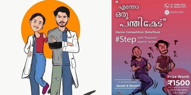 ‘ಡ್ಯಾನ್ಸ್ ಜಿಹಾದ್’ ಎಂದ ಬಲಪಂಥೀಯರಿಗೆ ಕೇರಳ ಪ್ರತಿರೋಧಿಸಿದ್ದು ಹೇಗೆ ಗೊತ್ತೇ? | Naanu gauri