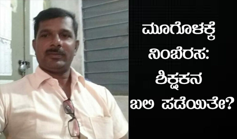 ಮೂಗಿನಲ್ಲಿ ನಿಂಬೆರಸ ಶಿಕ್ಷಕನ ಬಲಿ ಪಡೆಯಿತೇ? ಸಂಕೇಶ್ವರ ಸಲಹೆ ಆಕ್ಷೇಪಿಸಿದ ಡಾ, ನರೇಂದ್ರ ನಾಯಕ್‌ರಿಗೆ ಫೇಸ್‌ಬುಕ್ ನಿರ್ಬಂಧವೇಕೆ?