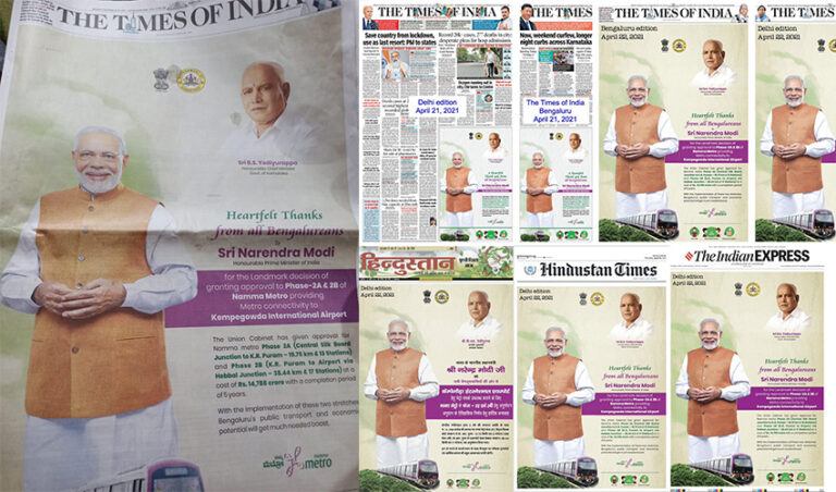 ಏರ್‌ಪೋರ್ಟ್-ಸಿಲ್ಕ್‌ಬೋರ್ಡ್ ಮೆಟ್ರೋ ಕಾಮಗಾರಿ ವಿಳಂಬಕ್ಕೆ ಮೋದಿಯವರೆ ಹೊಣೆಯೇ?: ಜಾಹೀರಾತಿಗೆ ಕೋಟಿ ರೂ ಖರ್ಚು ಏಕೆ?