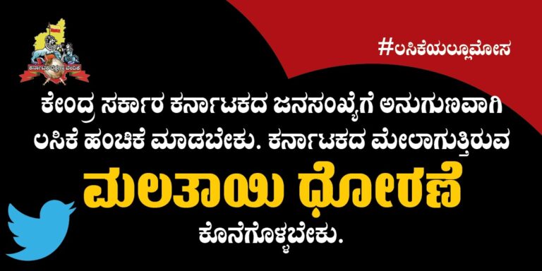 ಡಬಲ್ ಇಂಜಿನ್ ಸರ್ಕಾರದಿಂದ ಲಸಿಕೆಯಲ್ಲೂ ಮೋಸ: ಭುಗಿಲೆದ್ದ ಕನ್ನಡಿಗರ ಆಕ್ರೋಶ