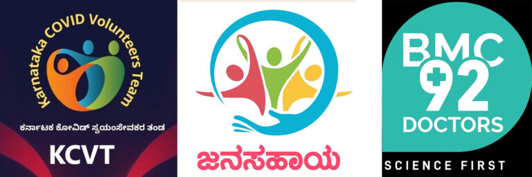 ರಾಜ್ಯದ ಪ್ರತಿ ಹಳ್ಳಿ, ವಾರ್ಡ್‌ಗಳಿಗೂ ಕೆಸಿವಿಟಿ ಕೊರೊನಾ ವಾಲಂಟಿಯರ್‌ ತಂಡ, ನೀವು ಕೈಜೋಡಿಸಬಹುದು