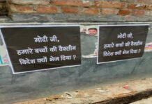 ಮೋದಿಯವರೇ ನಮ್ಮ ಮಕ್ಕಳ ಲಸಿಕೆಯನ್ನು ವಿದೇಶಕ್ಕೆ ಏಕೆ ಕಳಿಸಿದಿರಿ? ಎಂದು ಪ್ರಶ್ನಿಸಿ ಪೋಸ್ಟರ್‌, 17 FIR, 15 ಮಂದಿ ಬಂಧನ!