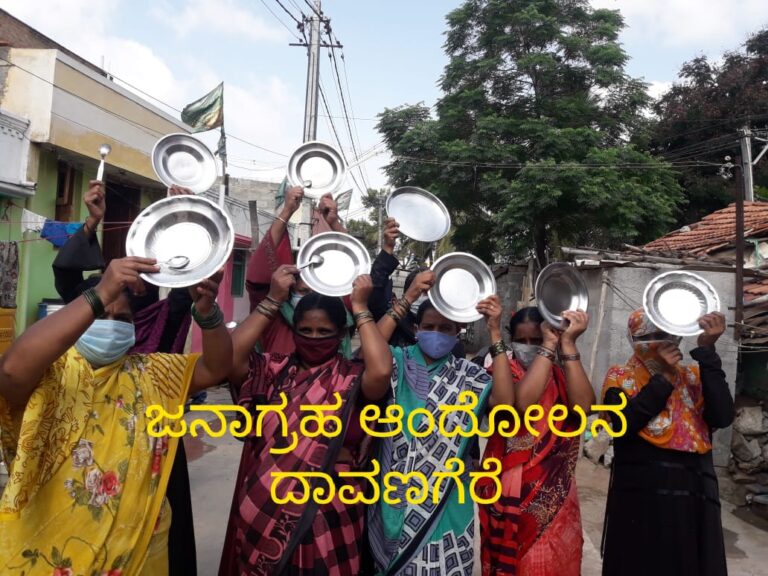 ಜನಾಕ್ರೋಶದ ಸ್ಫೋಟ: ರಾಜ್ಯಾದ್ಯಂತ ಮನೆಗಳಲ್ಲಿಯೇ ಭುಗಿಲೆದ್ದ ಪ್ರತಿಭಟನೆಗಳು