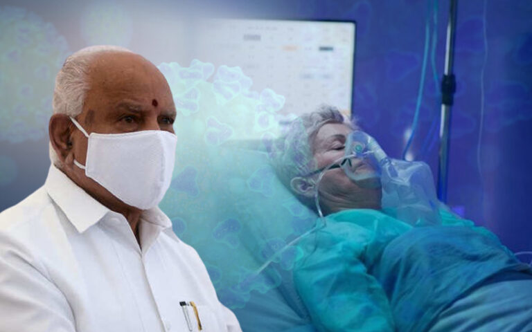 ಕೋವಿಡ್ ಸವಾಲುಗಳಲ್ಲಿ ಪ್ರತಿ ಹಂತದಲ್ಲೂ ಎಡವುತ್ತುರಿವ ರಾಜ್ಯ ಸರ್ಕಾರ; ಜನರನ್ನು ಮಾರಣಾಂತಿಕ ಪರಿಣಾಮಗಳತ್ತ ದೂಡುತ್ತಿದೆಯೇ?