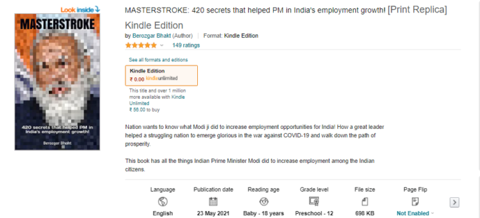 ’ಮಾಸ್ಟರ್‌ಸ್ಟ್ರೋಕ್’: ಪ್ರಧಾನಿ ಮೋದಿ ಬಗ್ಗೆ ’ನಿರುದ್ಯೋಗಿ ಭಕ್ತ’ನ 56 ಪುಟಗಳ ಖಾಲಿ ಪುಸ್ತಕ!