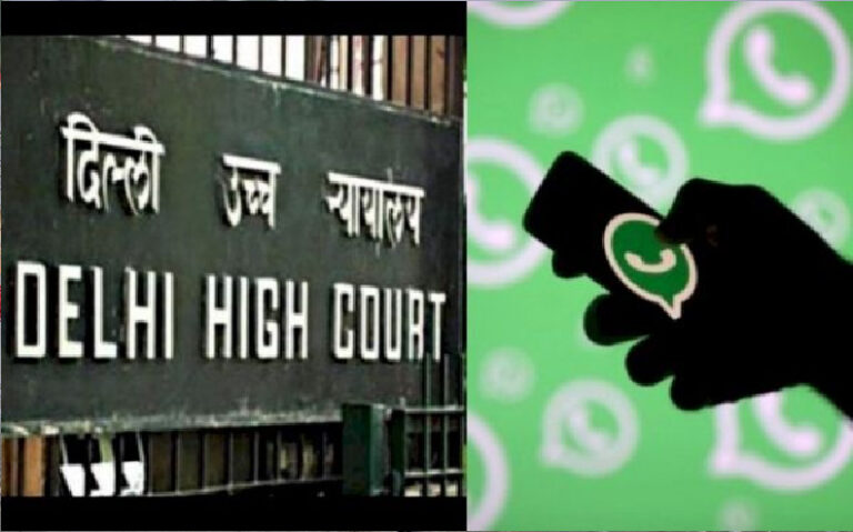 ಸರ್ಕಾರದ ಹೊಸ ಐಟಿ ಮಾರ್ಗಸೂಚಿ: ಬಳಕೆದಾರರ ಖಾಸಗಿತನ ರಕ್ಷಿಸಲು ದೆಹಲಿ ಹೈಕೋರ್ಟ್‌ಗೆ ವಾಟ್ಸಾಪ್ ಮೊರೆ