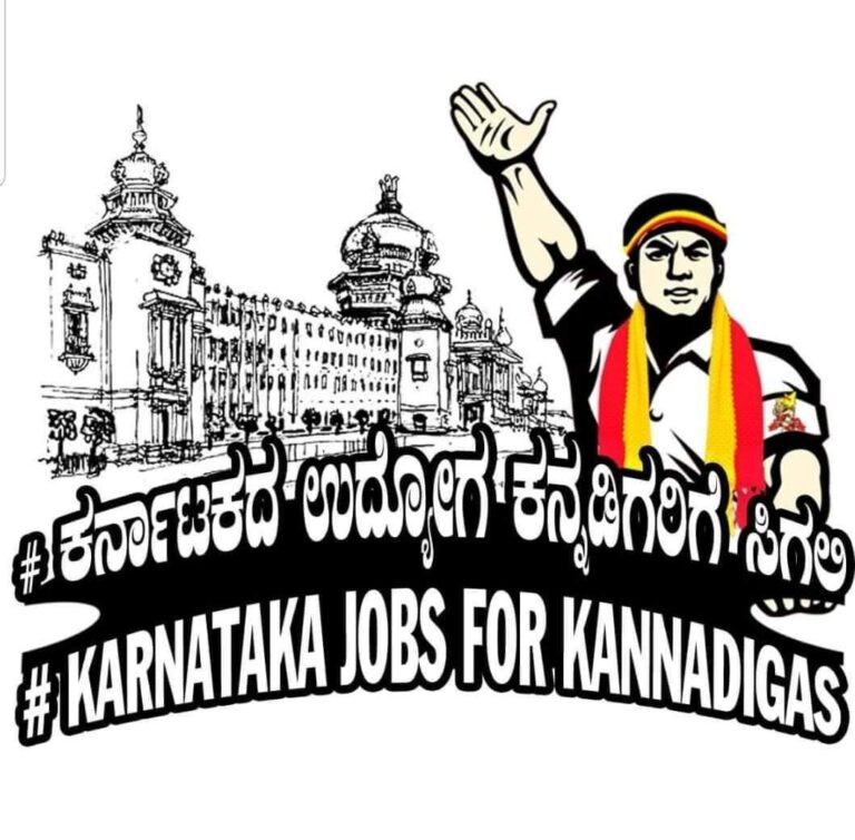 ಸರೋಜಿನಿ ಮಹಿಷಿ ವರದಿ ಜಾರಿಯಾಗಲಿ, ಕರ್ನಾಟಕದ ಉದ್ಯೋಗ ಕನ್ನಡಿಗರಿಗೆ ಸಿಗಲಿ: ಟ್ವಿಟರ್ ಟ್ರೆಂಡ್