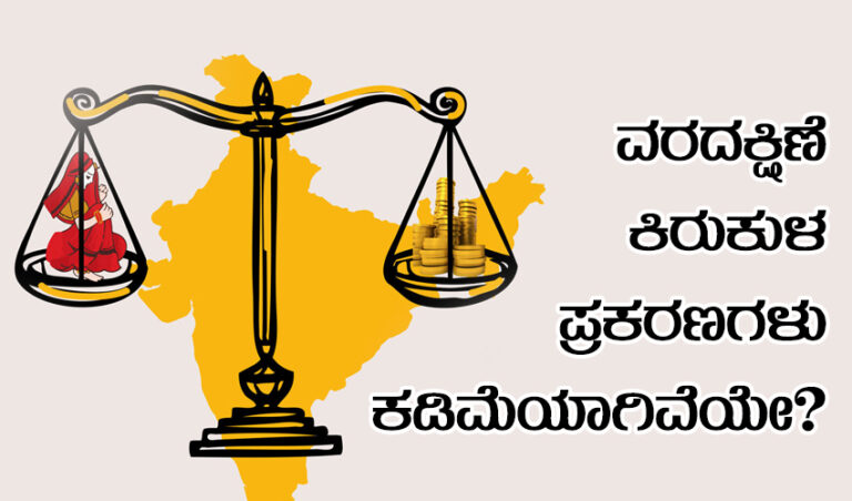1930 ಕ್ಕೆ ಹೋಲಿಸಿದರೆ ಈಗ ವರದಕ್ಷಿಣೆ 90% ಹೆಚ್ಚಳವಾಗಿದೆ: ಕಾರಣವೇನು?
