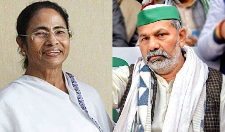 ರೈತ ಹೋರಾಟ ತೀವ್ರಗೊಳಿಸಲು ನಿರ್ಧಾರ: ಮಮತಾ ಬ್ಯಾನರ್ಜಿ ಭೇಟಿಯಾಗಲಿರುವ ರಾಕೇಶ್‌ ಟಿಕಾಯತ್‌