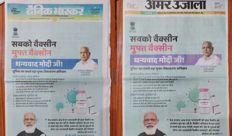 ಮೋದಿ ಮೆಚ್ಚಿಸಿ, ಕುರ್ಚಿ ಉಳಿಸಿಕೊಳ್ಳಲು ಹಿಂದಿ ಜಾಹೀರಾತಿಗೆ ಕೋಟ್ಯಾಂತರ ರೂ. ಸುರಿಯುತ್ತಿರುವ ಯಡಿಯೂರಪ್ಪ: ಆರೋಪ