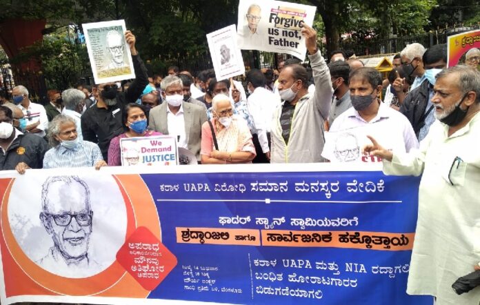 ಕರಾಳ UAPA, NIA ರದ್ದಾಗಬೇಕು: ಫಾದರ್‌‌ ಸ್ಟಾನ್ ಸ್ವಾಮಿ ಶ್ರದ್ಧಾಂಜಲಿ ಸಭೆಯಲ್ಲಿ ಒತ್ತಾಯ | Naanu Gauri