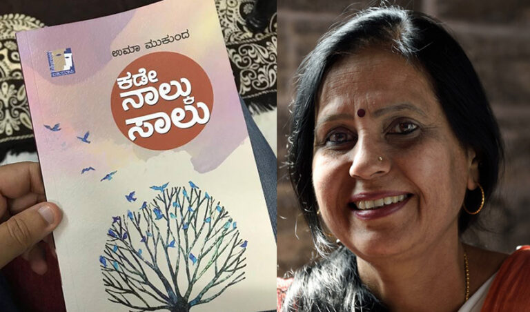 ಪರಕಾಯ ಪ್ರವೇಶದ ತಲ್ಲಣದ ಸಾಲುಗಳು – ಪ್ರಕಾಶ ಕಡಮೆ