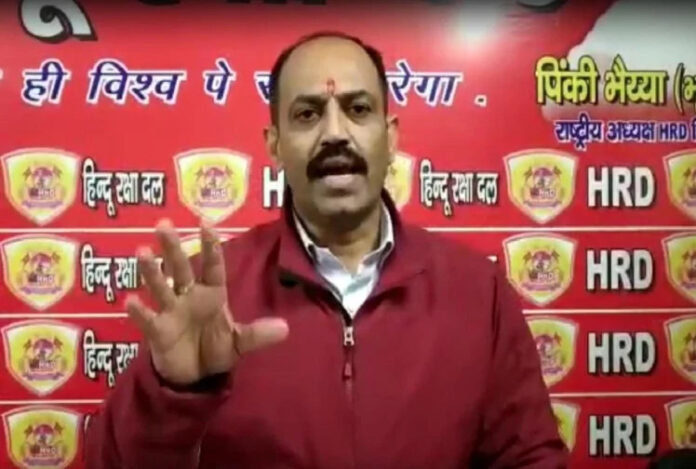 ಮುಸ್ಲಿಂ ವಿರೋಧಿ ಘೋಷಣೆ: ಹಿಂದೂ ರಕ್ಷಣಾ ದಳದ ಮುಖ್ಯಸ್ಥ ಪಿಂಕಿ ಚೌಧರಿ ಪೊಲೀಸರಿಗೆ ಶರಣುಕ್ಷಣಾ ದಳದ ಮುಖ್ಯಸ್ಥ ಪಿಂಕಿ ಚೌಧರಿ ಪೊಲೀಸರಿಗೆ ಶರಣು