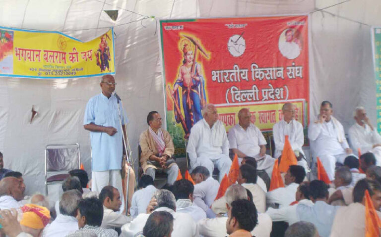 ಕೃಷಿ ಕಾಯ್ದೆ, ಎಂಎಸ್‌ಪಿ ಬೇಡಿಕೆ ಈಡೇರದಿದ್ದರೆ ಸೆ.8 ರಿಂದ ಪ್ರತಿಭಟನೆ: ಕೇಂದ್ರಕ್ಕೆ RSS ಅಂಗಸಂಸ್ಥೆ ಬಿಕೆಎಸ್ ಎಚ್ಚರಿಕೆ