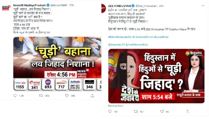 ಮುಸ್ಲಿಂ ಬಳೆ ವ್ಯಾಪಾರಿಗೆ ಗುಂಪು ಹಲ್ಲೆ; ‘ಬಳೆ ಜಿಹಾದ್’ ಎಂದ ಹಿಂದಿ ಝೀ ಮತ್ತು ನ್ಯೂಸ್18! | Naanu gauri