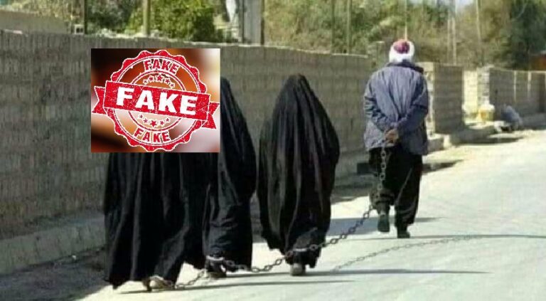 ಫ್ಯಾಕ್ಟ್‌‌ಚೆಕ್‌: ಮಹಿಳೆಯರ ಕಾಲಿಗೆ ಸಂಕೋಲೆ ಕಟ್ಟಿರುವಂತೆ ಈ ಚಿತ್ರವನ್ನು ಎಡಿಟ್ ಮಾಡಲಾಗಿದೆ! | NaanuGauri