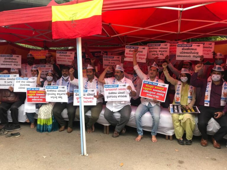 ಮೇಕೆದಾಟು ಯೋಜನೆ: ತ್ವರಿತಗೊಳಿಸಿ ಎಂದು ಎಎಪಿಯಿಂದ ಉಪವಾಸ ಸತ್ಯಾಗ್ರಹ