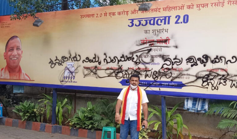 ಕನ್ನಡಿಗರು ನಿಮ್ಮ ಗುಲಾಮರಲ್ಲ, ನಾವು ಸ್ವಾಭಿಮಾನಿಗಳು: ಹಿಂದಿ ಬ್ಯಾನರ್‌ಗೆ ಮಸಿ ಬಳಿದ ರೂಪೇಶ್ ರಾಜಣ್ಣ