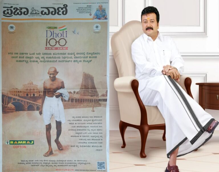 ರಾಮ್‌ರಾಜ್‌ ಪಂಚೆ ಜಾಹೀರಾತಿನಲ್ಲಿ ಗಾಂಧಿ: ಮೆಚ್ಚುಗೆ, ವಿಮರ್ಶೆ