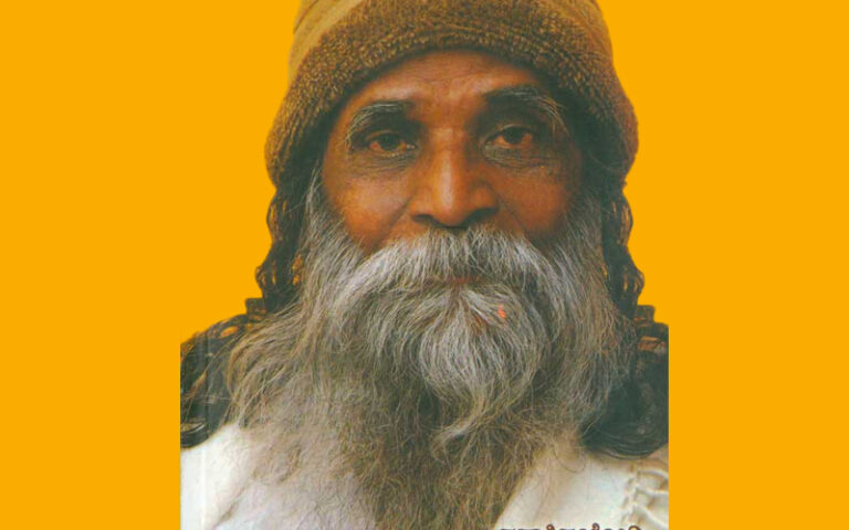 ನೆನಪು; ನಿಜ ಭಾರತದ ಅಂತಃಸಾಕ್ಷಿಗಳಲ್ಲಿ ಒಬ್ಬರಾದ ಹಂಪಿಯ ಸದಾಶಿವಯೋಗಿ