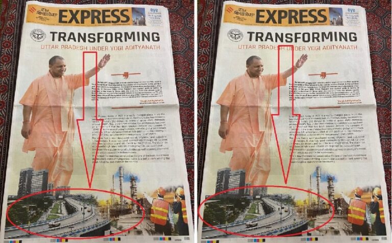 ಯೋಗಿ ಜಾಹೀರಾತಿನಲ್ಲಿ ಕೊಲ್ಕತ್ತದ ಎಂಎಎ ಪ್ಲೈಓವರ್ ಫೋಟೋ; ಪುಂಡ ಯೋಗಿ ಎಂದ ಮೊಯಿತ್ರ