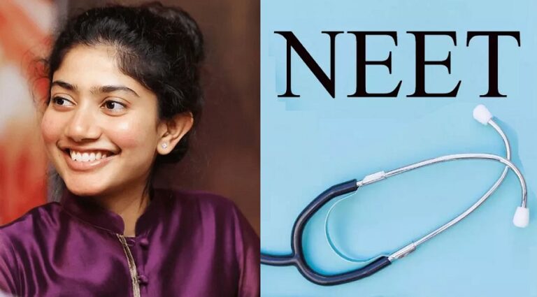 ನೀಟ್ ಪರೀಕ್ಷೆಯಿಂದ ವಿದ್ಯಾರ್ಥಿಗಳಿಗೆ ಉಂಟಾಗುವ ಮಾನಸಿಕ ನೋವು ನನಗೆ ತಿಳಿದಿದೆ - ನಟಿ ಸಾಯಿ ಪಲ್ಲವಿ | Naanu gauri