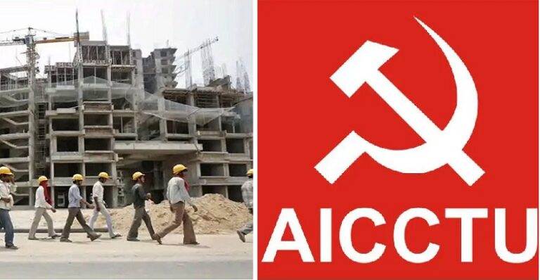 ಲಸಿಕೆ ಹೆಸರಲ್ಲಿ ಕಟ್ಟಡ ಕಾರ್ಮಿಕರ ನಿಧಿಯನ್ನು ಖಾಸಗಿ ಆಸ್ಪತ್ರೆಗೆ ನೀಡುತ್ತಿರುವ ರಾಜ್ಯ - AICCTU ಆಕ್ರೋಶ | NaanuGauri