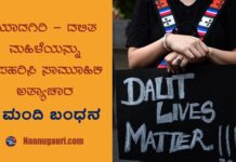 ಯಾದಗಿರಿ - ದಲಿತ ಮಹಿಳೆಯನ್ನು ಅಪಹರಿಸಿ ಸಾಮೂಹಿಕ ಅತ್ಯಾಚಾರ; 4 ಮಂದಿ ಬಂಧನ