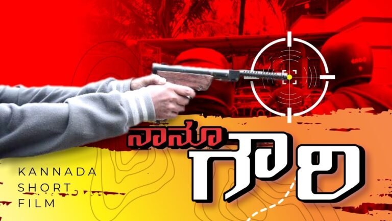 ‘ನಾನೂ ಗೌರಿ’ ಕಿರುಚಿತ್ರ ಬಿಡುಗಡೆ: ವಾರ್ತಾಭಾರತಿಯಿಂದ ದಿಟ್ಟ ಪತ್ರಕರ್ತೆಗೆ ಗೌರವ ಸಮರ್ಪಣೆ