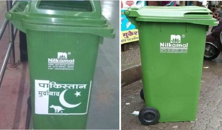 ‘ಪಾಕಿಸ್ತಾನ್‌ ಮುರ್ದಾಬಾದ್‌’ ಘೋಷಣೆಯೊಂದಿಗೆ ಕಸದಬುಟ್ಟಿ ತಯಾರಿಸಿತೆ ನೀಲ್ ಕಮಲ್ ಸಂಸ್ಥೆ?