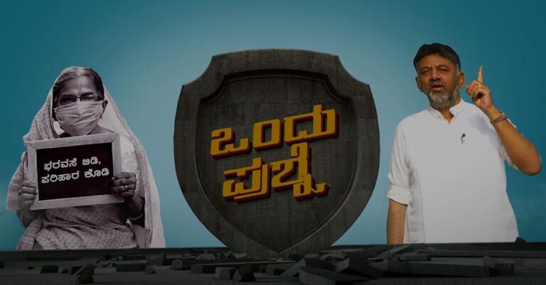 ರಾಷ್ಟ್ರೀಯ ಬಿಕ್ಕಟ್ಟೆಂದು ಘೋಷಿಸಿ ಬಿಡಗಾಸೂ ನೀಡಿಲ್ಲ: ಡಿ.ಕೆ.ಶಿವಕುಮಾರ್‌