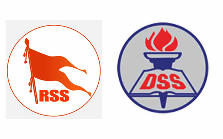 ಆರ್‌ಎಸ್‌ಎಸ್ ಅಂತರಂಗ ತಿಳಿಯಲು ಕಾರಣವಾದ ’ಆರ್‌ಎಸ್‌ಎಸ್‌ನಿಂದ ಡಿಎಸ್‌ಎಸ್‌ಗೆ’ ಪತ್ರಿಕಾಗೋಷ್ಠಿ