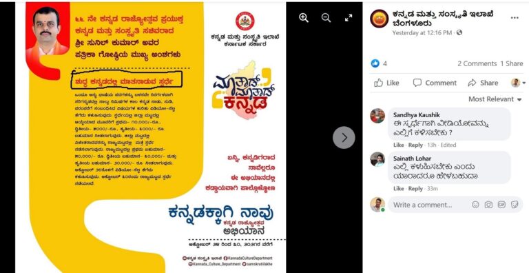 ‘ಶುದ್ಧ ಕನ್ನಡ’ ವಿವಾದ: ಕನ್ನಡ-ಸಂಸ್ಕೃತಿ ಇಲಾಖೆಗೆ ಸಾಹಿತಿಗಳ ತರಾಟೆ
