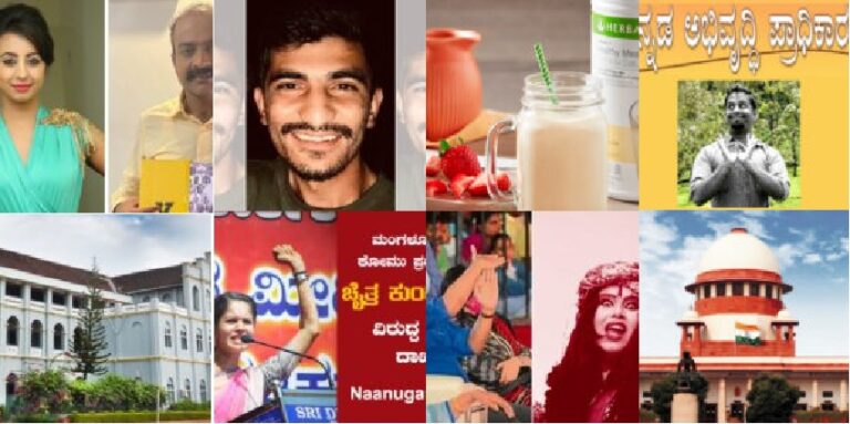 ಈ ವಾರದ ಟಾಪ್ 10 ಸುದ್ದಿಗಳು; ಮಿಸ್‌ ಮಾಡದೆ ಓದಿ | Naanu gauri