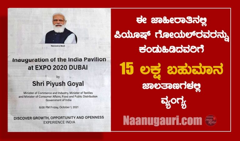 ಜಾಹೀರಾತಿನಲ್ಲಿ