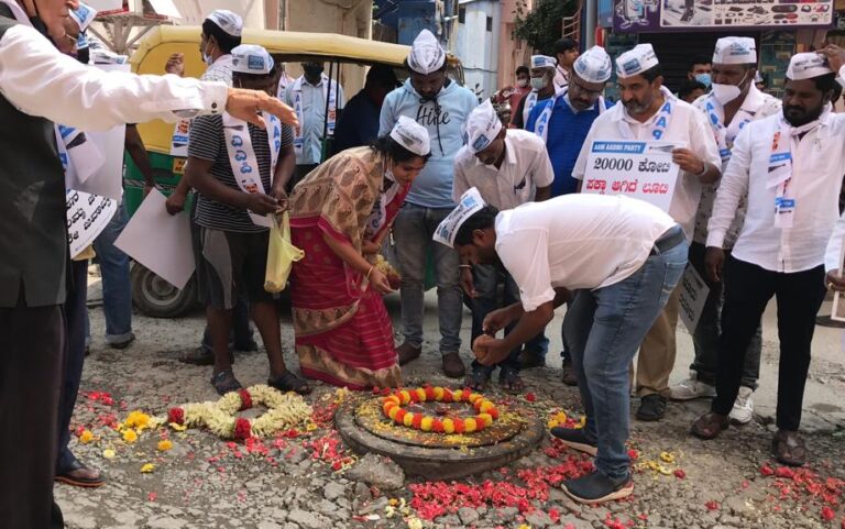ಬೆಂಗಳೂರು: ರಸ್ತೆ ಗುಂಡಿಗಳಿಗೆ ಹೂವು, ರಂಗೋಲಿ ಹಾಕಿ ಹಬ್ಬ ಮಾಡಿದ ಎಎಪಿ