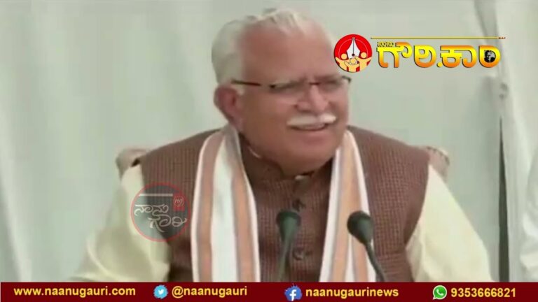 ರೈತರ ವಿರುದ್ಧ ದೊಣ್ಣೆ ಎತ್ತಲು ಕಾರ್ಯಕರ್ತರಿಗೆ ಕರೆ ನೀಡಿದ ಹರ್ಯಾಣ ಸಿಎಂ: ವಿಡಿಯೋ ವೈರಲ್‌